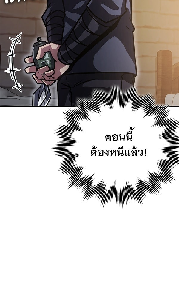 ไม่มีลิมิต ชีวิตจอมเวท - หน้า 71