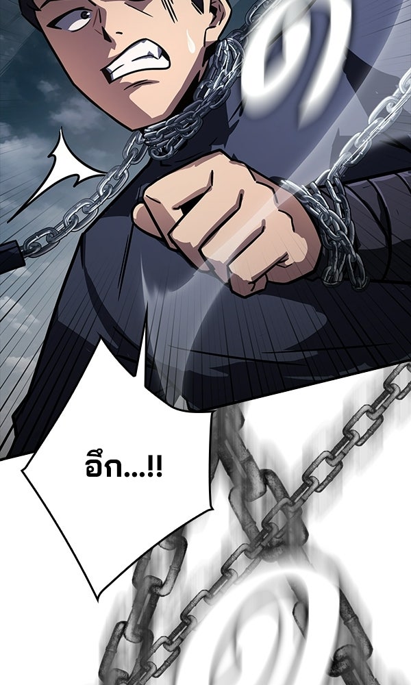 ไม่มีลิมิต ชีวิตจอมเวท - หน้า 77