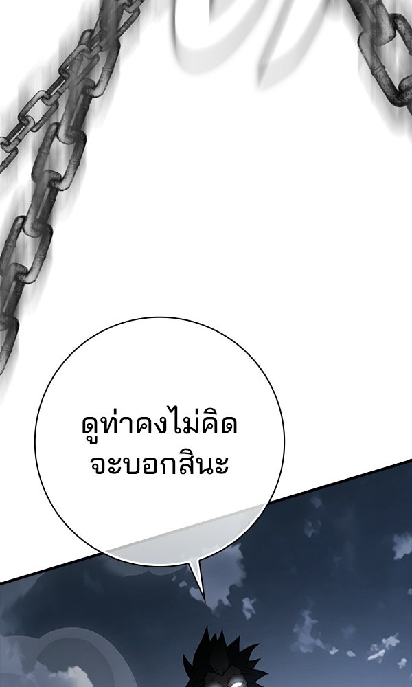 ไม่มีลิมิต ชีวิตจอมเวท - หน้า 78