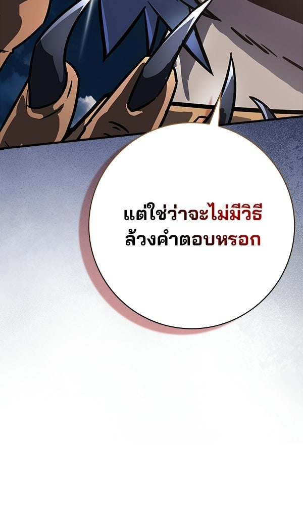 ไม่มีลิมิต ชีวิตจอมเวท - หน้า 81