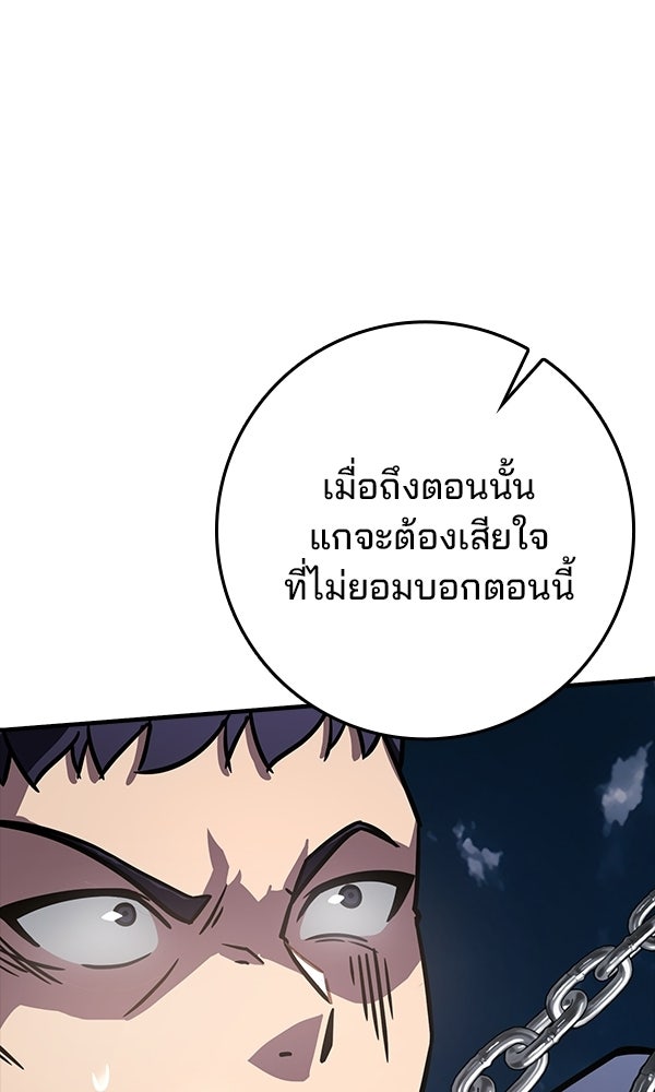 ไม่มีลิมิต ชีวิตจอมเวท - หน้า 82