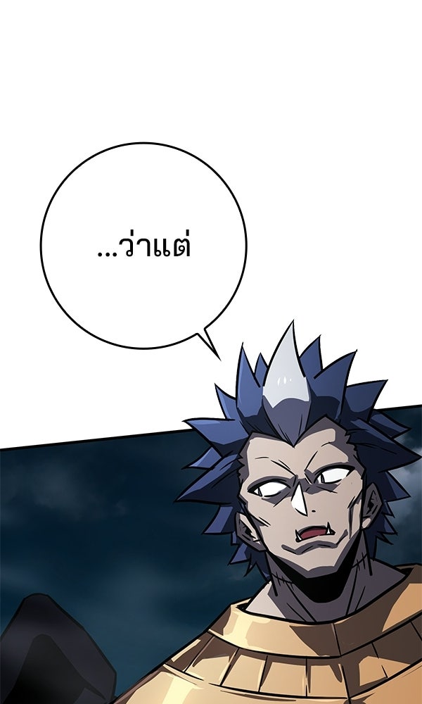 ไม่มีลิมิต ชีวิตจอมเวท - หน้า 84
