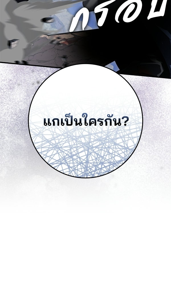 ไม่มีลิมิต ชีวิตจอมเวท - หน้า 87