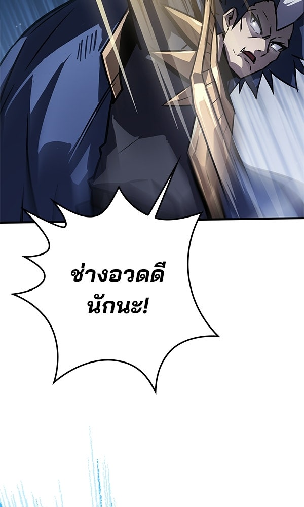 ไม่มีลิมิต ชีวิตจอมเวท - หน้า 89