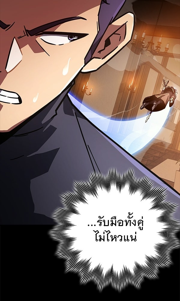 ไม่มีลิมิต ชีวิตจอมเวท - หน้า 9