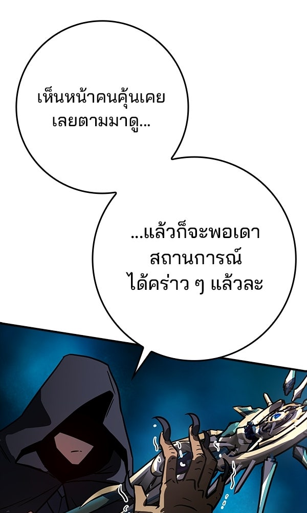 ไม่มีลิมิต ชีวิตจอมเวท - หน้า 92