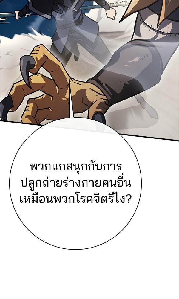 ไม่มีลิมิต ชีวิตจอมเวท - หน้า 98