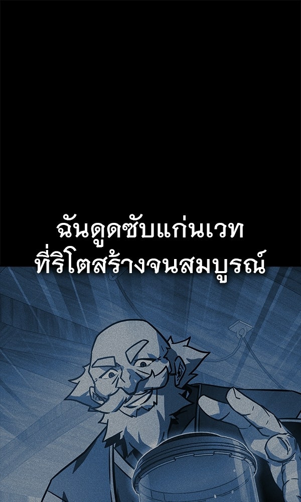 ไม่มีลิมิต ชีวิตจอมเวท - หน้า 1