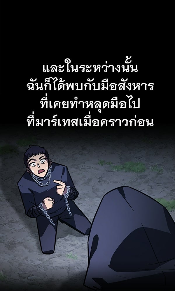 ไม่มีลิมิต ชีวิตจอมเวท - หน้า 16