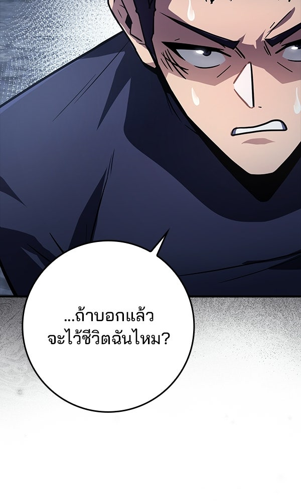 ไม่มีลิมิต ชีวิตจอมเวท - หน้า 22