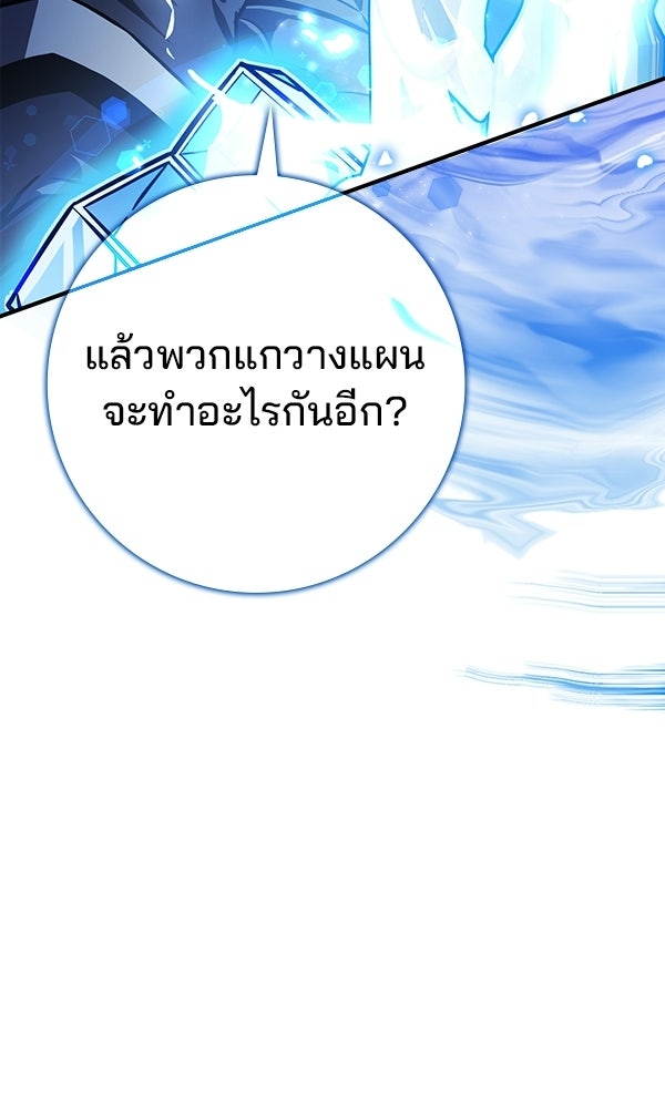 ไม่มีลิมิต ชีวิตจอมเวท - หน้า 29