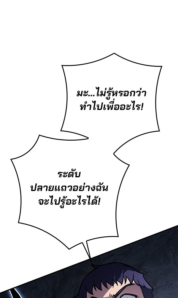 ไม่มีลิมิต ชีวิตจอมเวท - หน้า 30