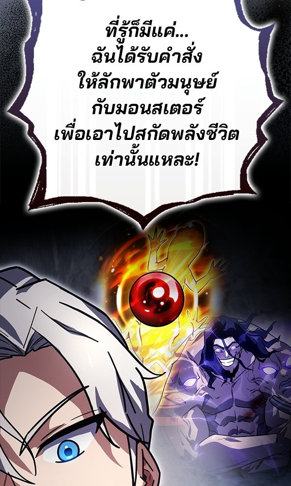 ไม่มีลิมิต ชีวิตจอมเวท - หน้า 33