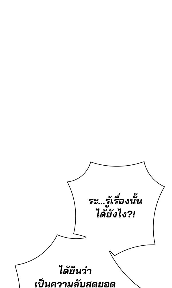 ไม่มีลิมิต ชีวิตจอมเวท - หน้า 35