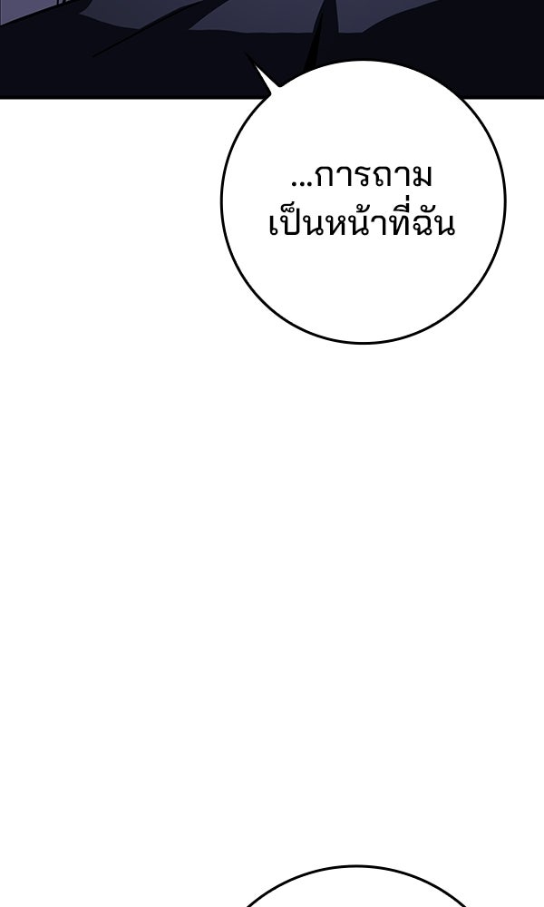 ไม่มีลิมิต ชีวิตจอมเวท - หน้า 37
