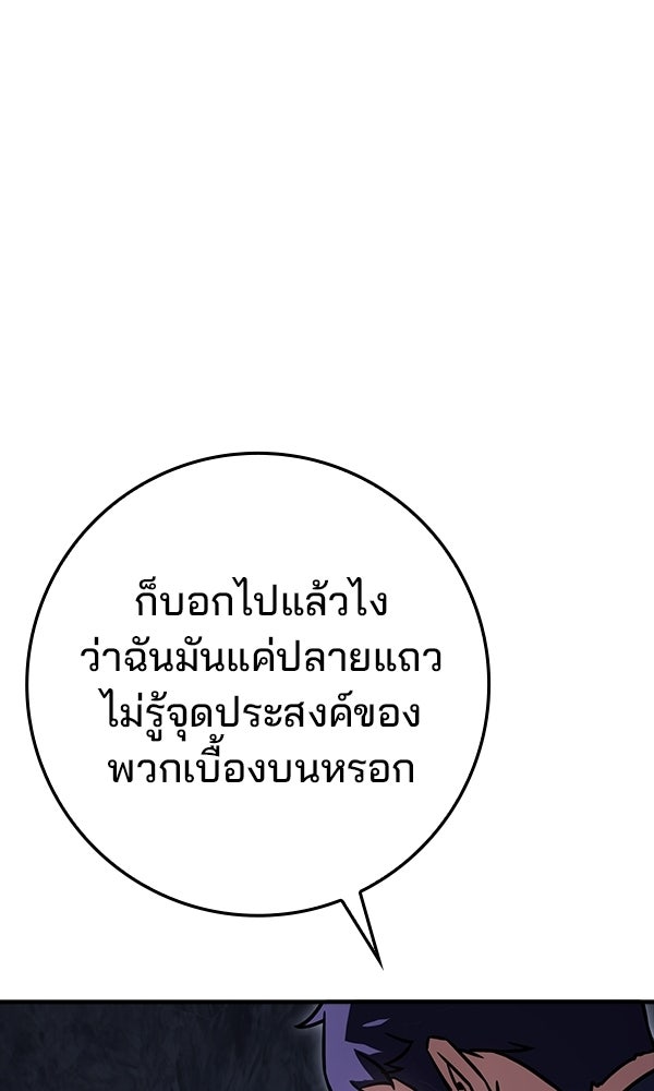 ไม่มีลิมิต ชีวิตจอมเวท - หน้า 39