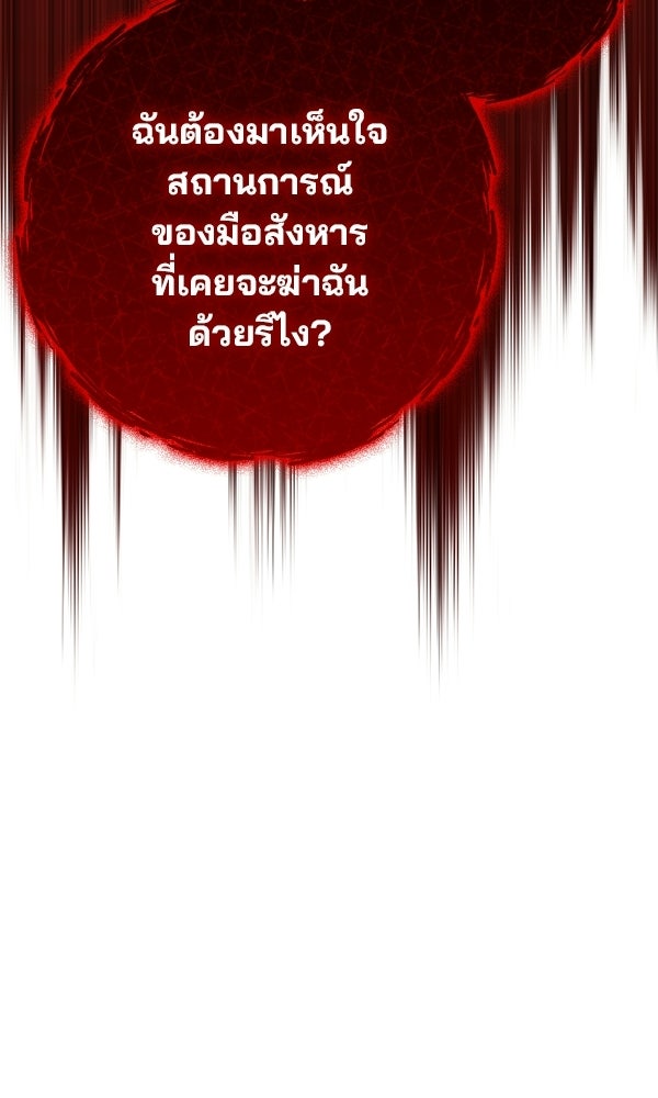 ไม่มีลิมิต ชีวิตจอมเวท - หน้า 45