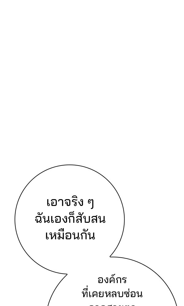 ไม่มีลิมิต ชีวิตจอมเวท - หน้า 48