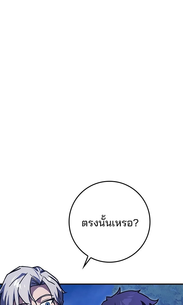 ไม่มีลิมิต ชีวิตจอมเวท - หน้า 59