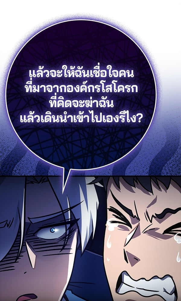 ไม่มีลิมิต ชีวิตจอมเวท - หน้า 63