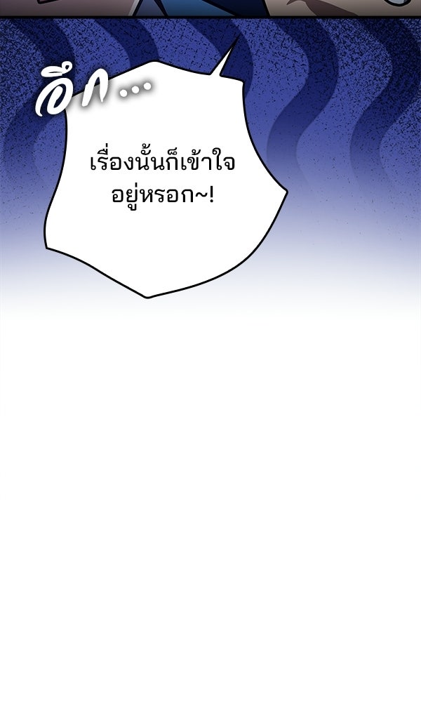 ไม่มีลิมิต ชีวิตจอมเวท - หน้า 64