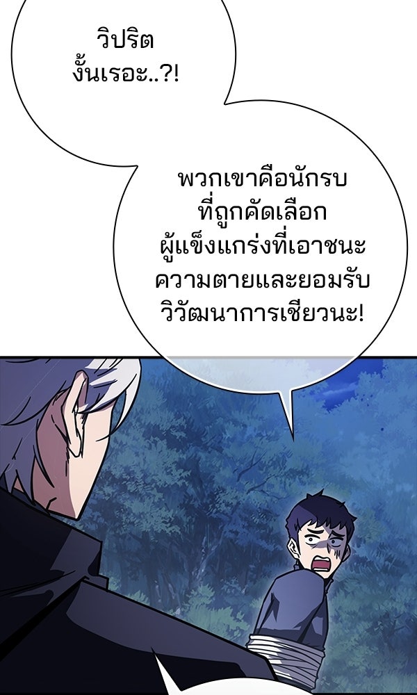 ไม่มีลิมิต ชีวิตจอมเวท - หน้า 69