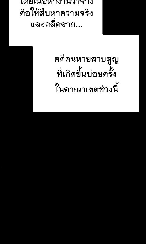 ไม่มีลิมิต ชีวิตจอมเวท - หน้า 7