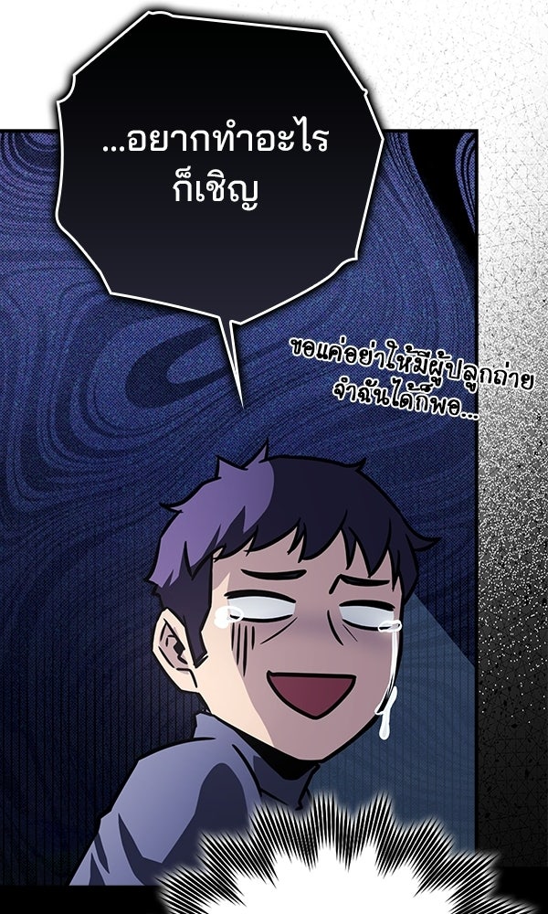 ไม่มีลิมิต ชีวิตจอมเวท - หน้า 71