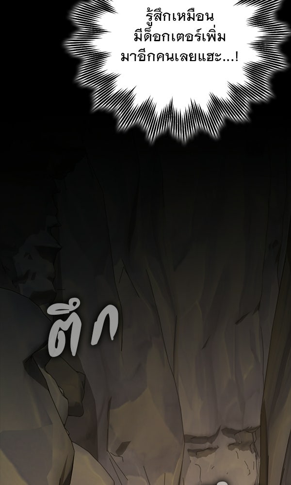 ไม่มีลิมิต ชีวิตจอมเวท - หน้า 72