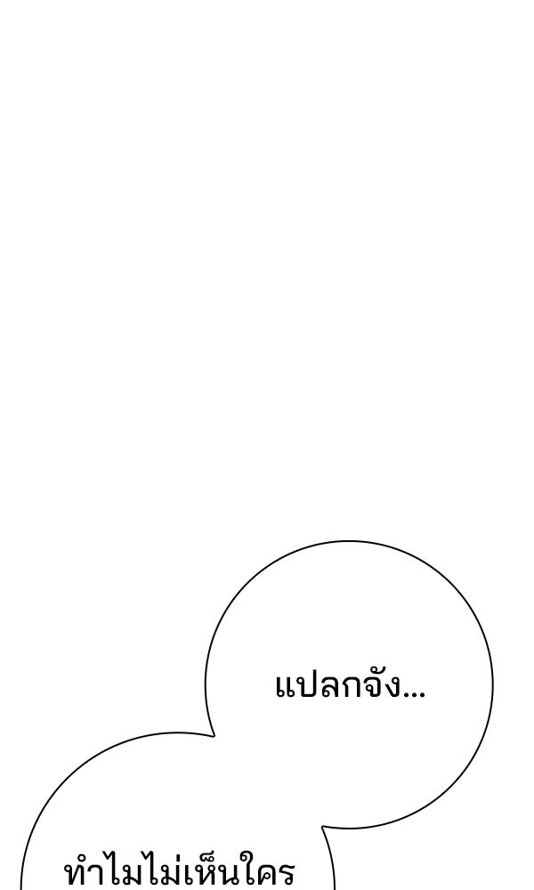 ไม่มีลิมิต ชีวิตจอมเวท - หน้า 74