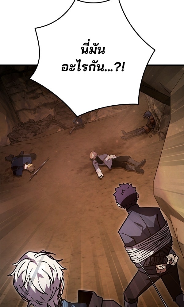 ไม่มีลิมิต ชีวิตจอมเวท - หน้า 79