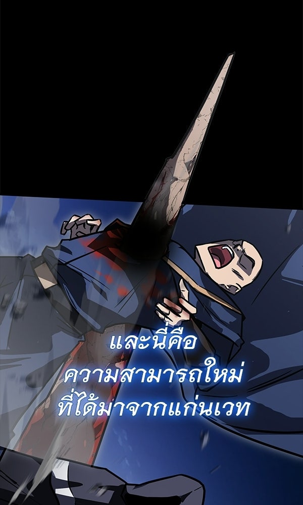 ไม่มีลิมิต ชีวิตจอมเวท - หน้า 8