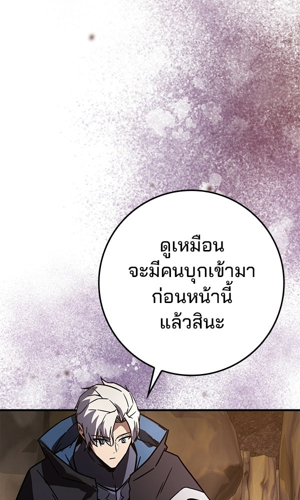 ไม่มีลิมิต ชีวิตจอมเวท - หน้า 82