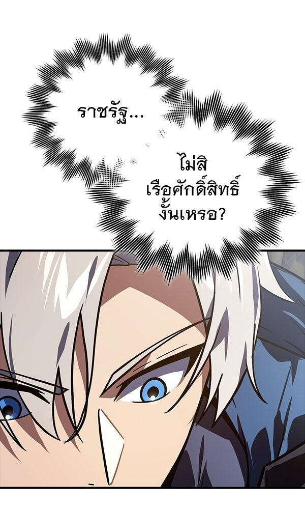 ไม่มีลิมิต ชีวิตจอมเวท - หน้า 84
