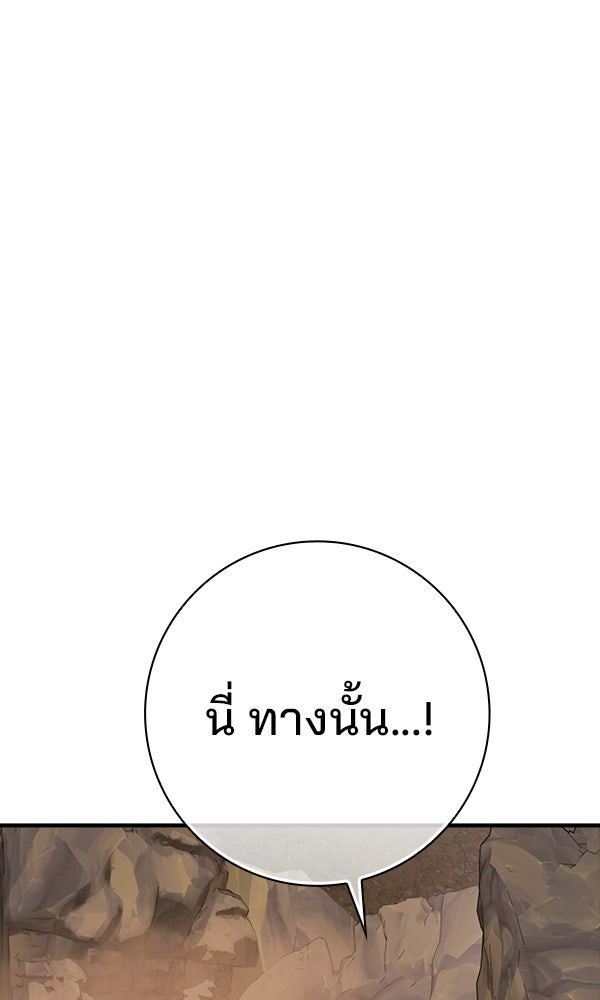 ไม่มีลิมิต ชีวิตจอมเวท - หน้า 85
