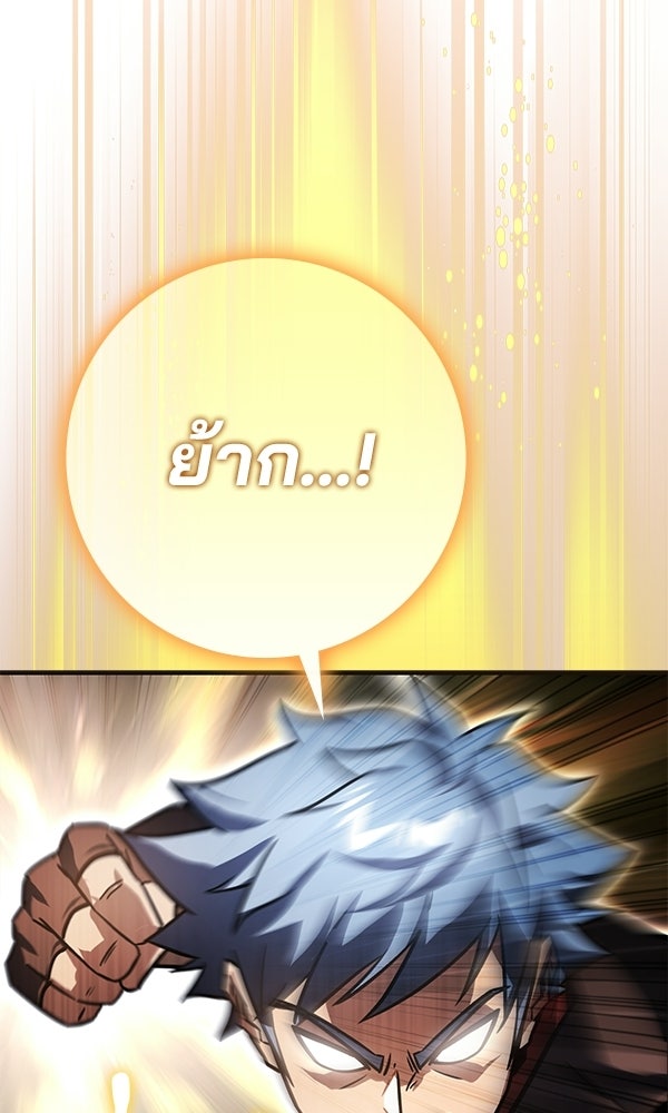 ไม่มีลิมิต ชีวิตจอมเวท - หน้า 87