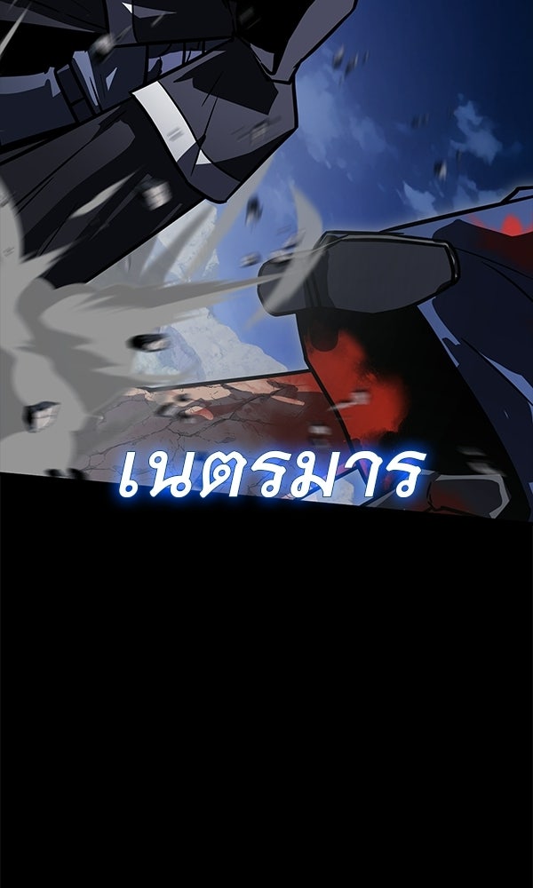 ไม่มีลิมิต ชีวิตจอมเวท - หน้า 9