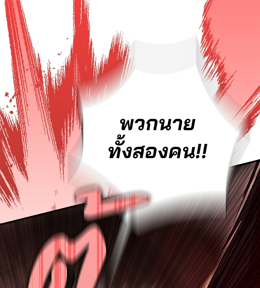 ไม่มีลิมิต ชีวิตจอมเวท - หน้า 102