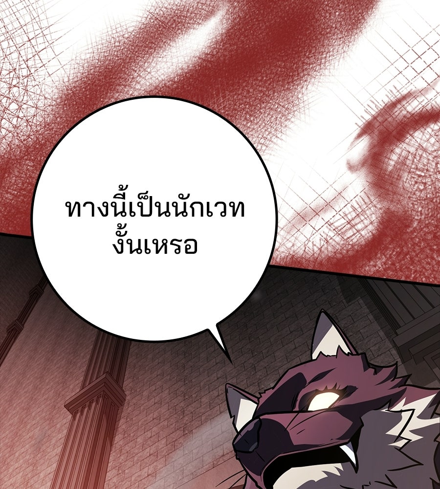 ไม่มีลิมิต ชีวิตจอมเวท - หน้า 111