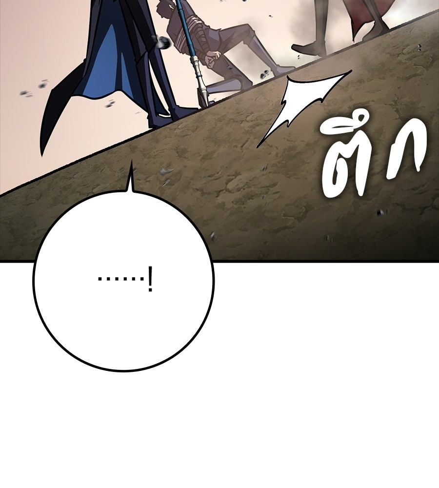 ไม่มีลิมิต ชีวิตจอมเวท - หน้า 13