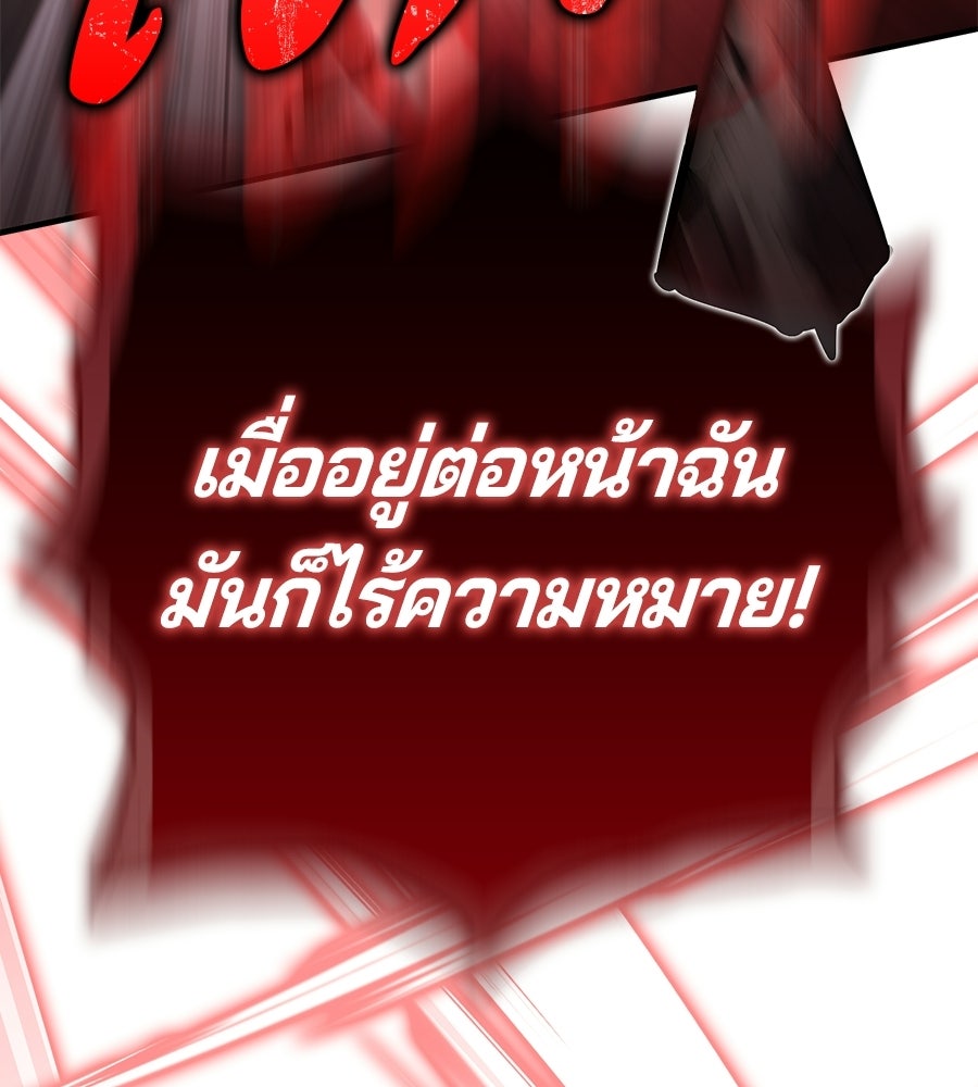 ไม่มีลิมิต ชีวิตจอมเวท - หน้า 136