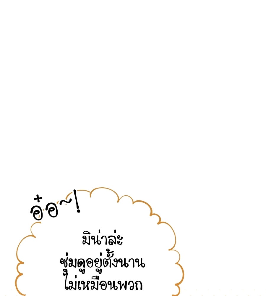 ไม่มีลิมิต ชีวิตจอมเวท - หน้า 14