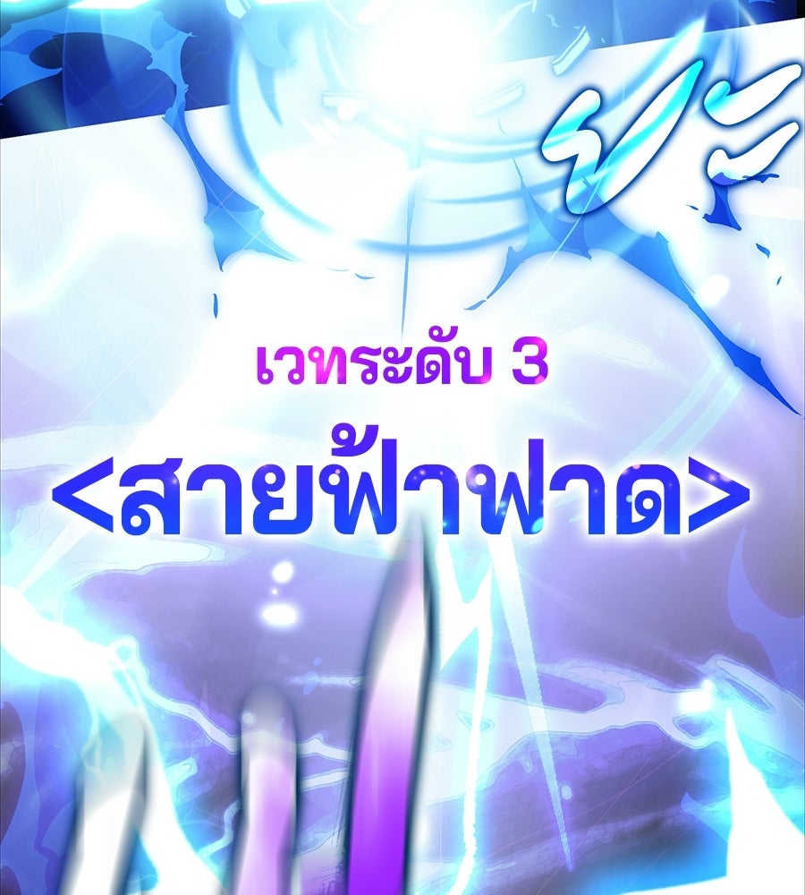 ไม่มีลิมิต ชีวิตจอมเวท - หน้า 144