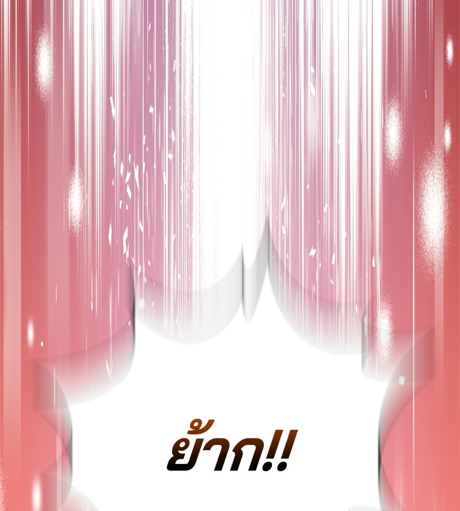 ไม่มีลิมิต ชีวิตจอมเวท - หน้า 153