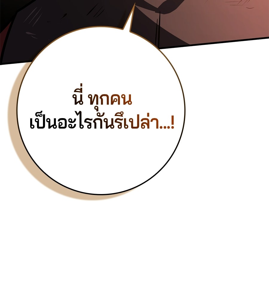 ไม่มีลิมิต ชีวิตจอมเวท - หน้า 158