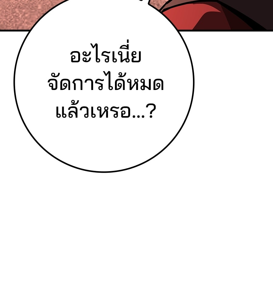 ไม่มีลิมิต ชีวิตจอมเวท - หน้า 161