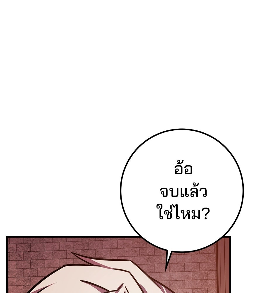 ไม่มีลิมิต ชีวิตจอมเวท - หน้า 162