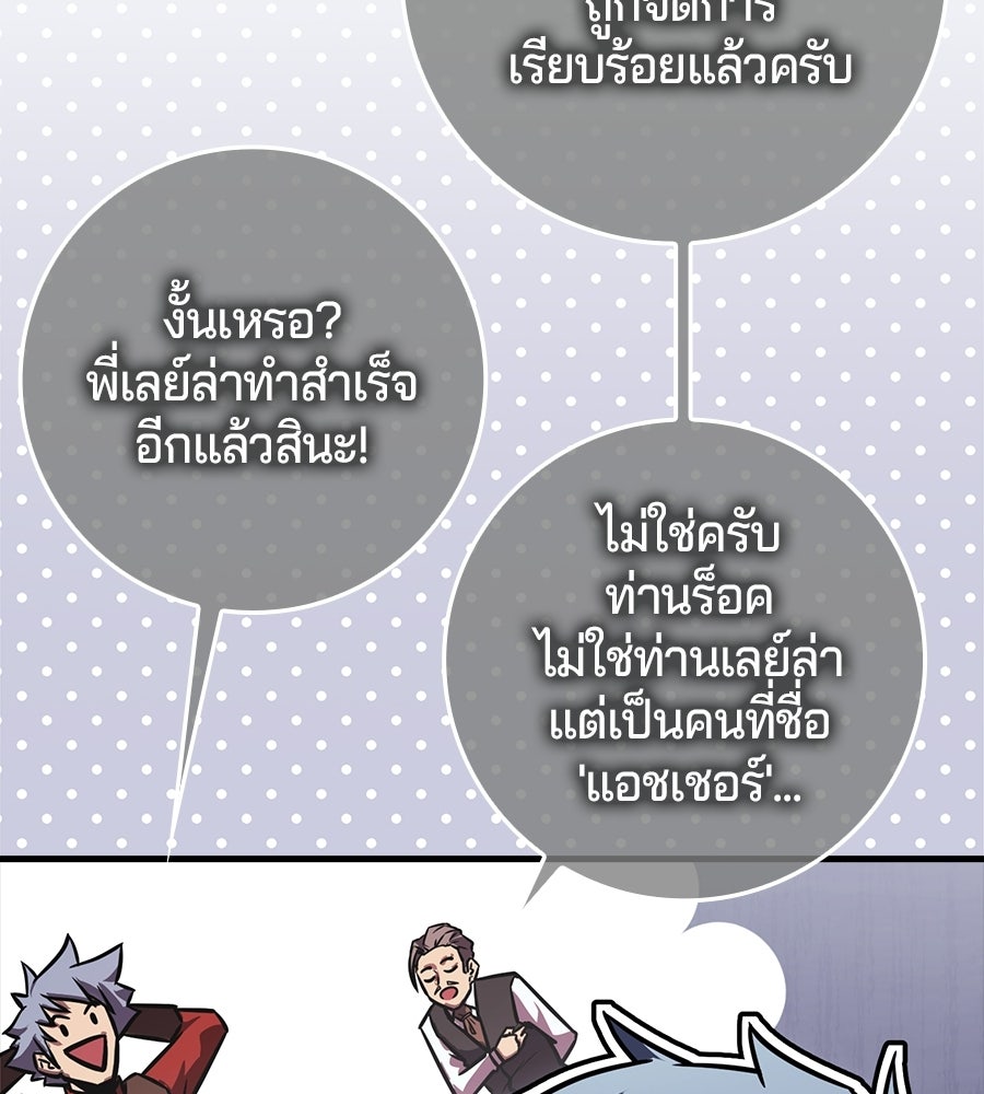 ไม่มีลิมิต ชีวิตจอมเวท - หน้า 169