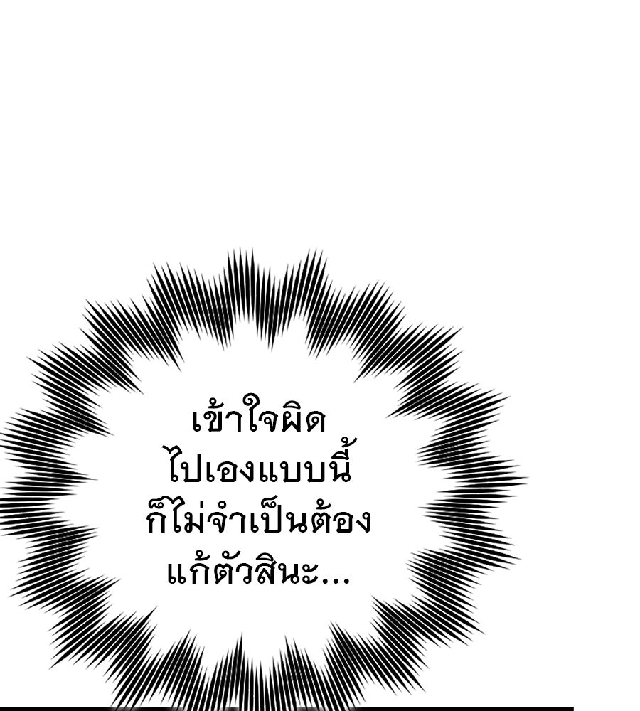 ไม่มีลิมิต ชีวิตจอมเวท - หน้า 17