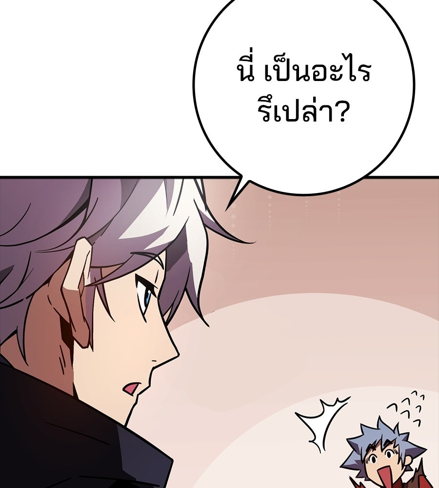 ไม่มีลิมิต ชีวิตจอมเวท - หน้า 172